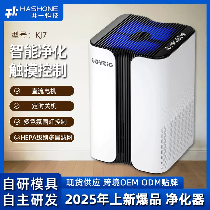 跨境空气净化器 空气消毒机厂家 可移动病房等离子杀菌净化除味机