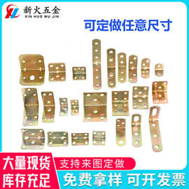 不锈钢家具五金固定角码 橱柜门衣柜配件连接件 大号铁镀锌型小角