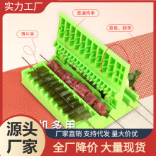 烧烤穿串器家用便捷穿肉穿菜器牛羊肉串自动串肉器烧烤撸串工具