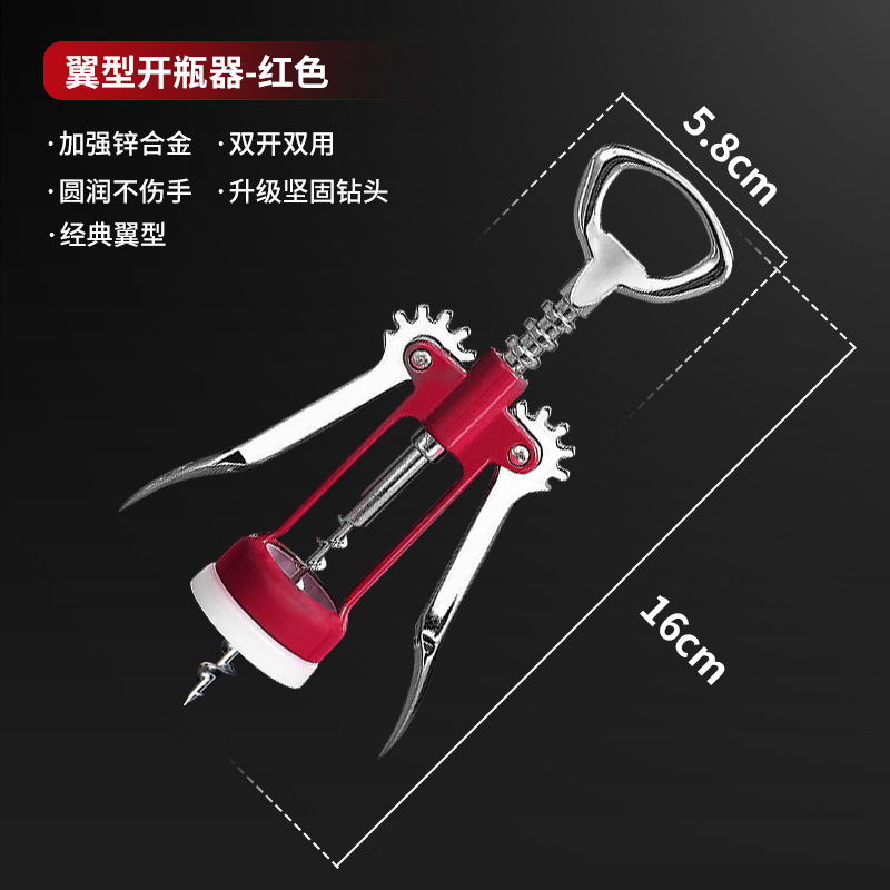 레드와인 다기능 병따개 [아연 합금 약 122g]