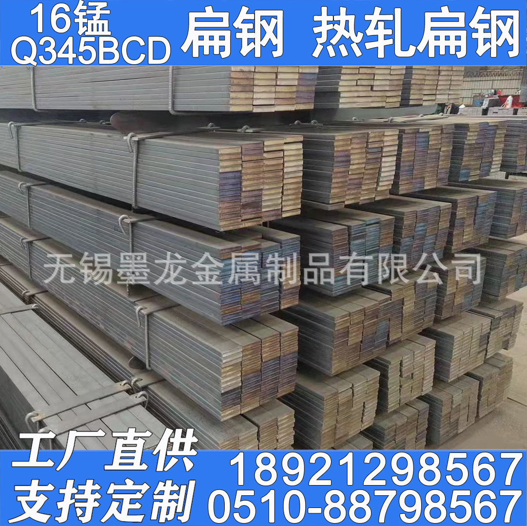 16锰扁钢现货（Q345BCD）10X40 20X50 20X100扁钢 热轧扁钢价格