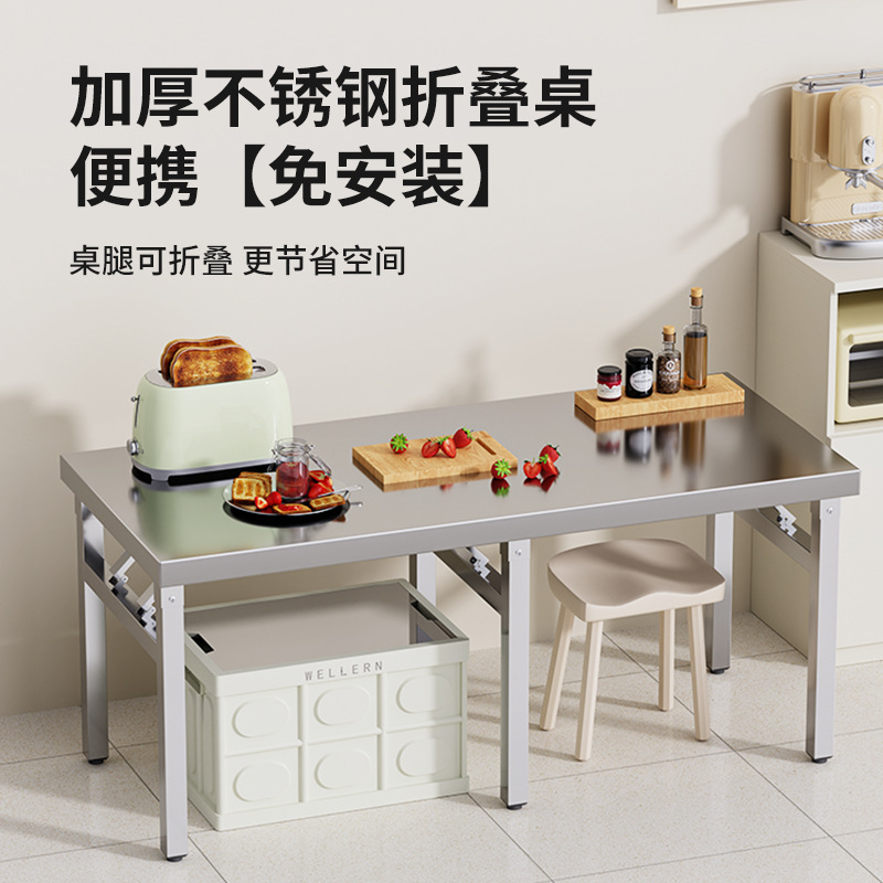 特厚不锈钢折叠桌食堂长餐桌餐饮店饭桌烧烤店摆摊桌子夜市摆摊桌