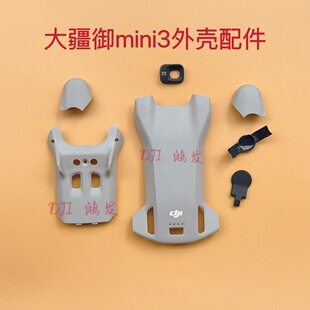 �m��DJI����mini3�Ϛ� �ך� �C�����҂��w �̨ǰ�w �o���w�C��