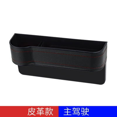 Car Seat Gap Storage Box Multifunctional Gap Storage Box Car Supplies Car Interior Storage Bag Storage Box (Car storage bag/box) - second-generationleather-blackmain-driver