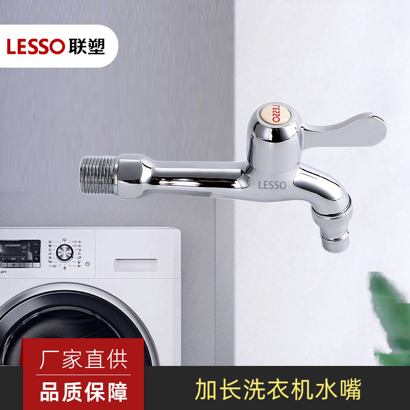 Joint plastic copper lengthened washing machine faucet DN15 balcony 4 points water inlet quick opening water nozzle faucet household