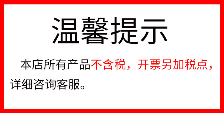 温馨提示
