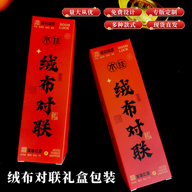 2026马年新年对联挂件过年装饰品挂件入户门迷你春联春节用品批货|undefined