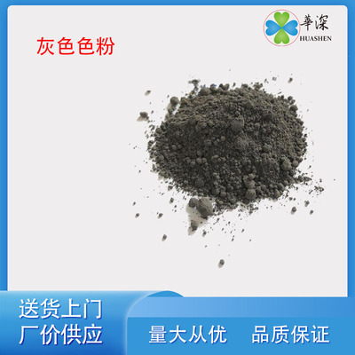 阳离子染料灰色透明电镀染料现货供应阳极氧化灰染料批发|ru