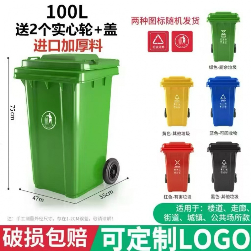 102리터의 두꺼운 강화 + 커버 + 대형 바퀴 2개 - 녹색 [환경 보호] 인기 판매 모델