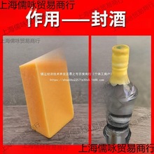酒坛密封腊 高档封坛蜡 酒瓶密封腊 酒瓶封口蜡 酒葫芦防渗 蜂蜡