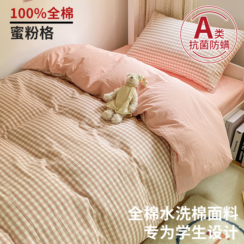 Juego de tres piezas de ropa de cama de dormitorio de algodón puro para estudiantes universitarios