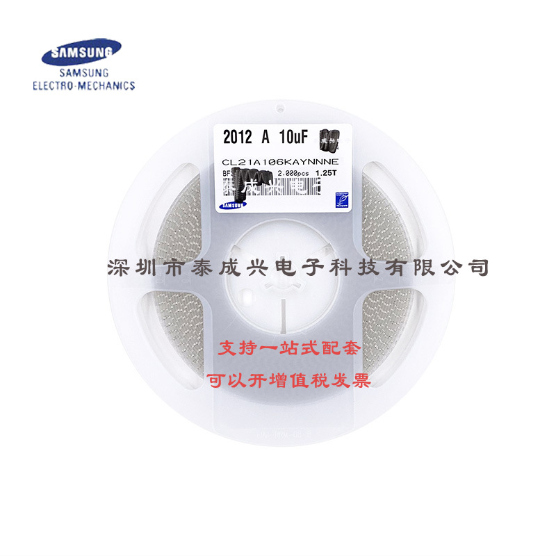 三星贴片电容CL21A106KAYNNNE 0805X5R106K25V  10uf