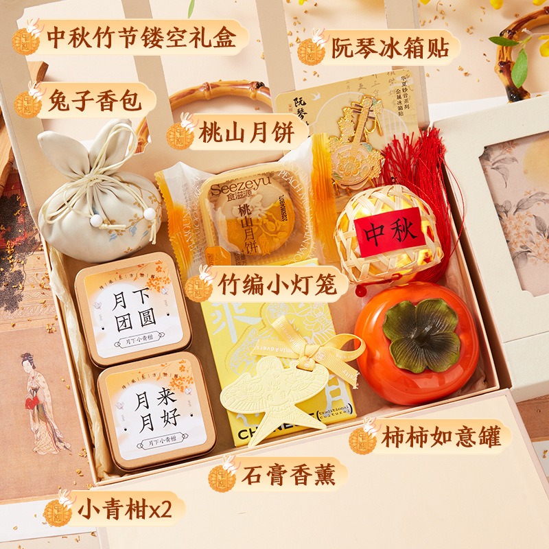 中秋节礼物公司送员工礼物实用送客户伴手礼企业活动礼盒礼品福利|undefined