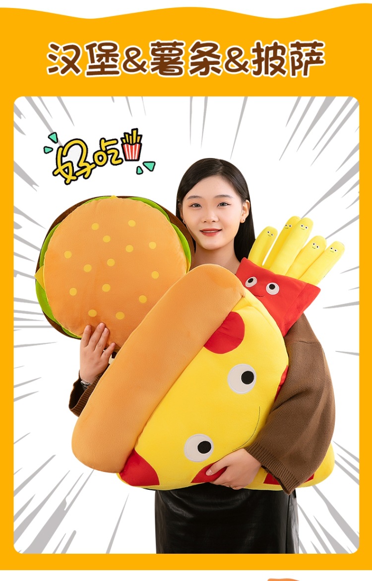 Cross-Border French Fries, Burger Pillows, Pizza Plush Toys, Dolls, Children's Activities, Friends Gifts, Foreign Trade Wholesale