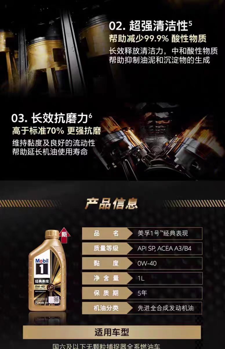Suitable for Mobil Mobil No. 1 0W40 Gold Mobil Fully Synthetic Engine Oil Car Engine Oil Fully Synthetic S