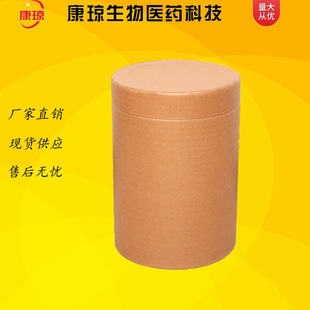 �������a һ�����a 21651-19-4 ����99%  500g 25kg�ɷ��b