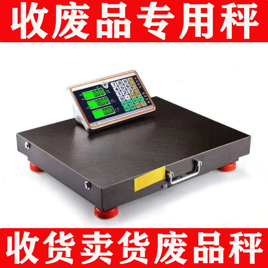 Многофункциональные электронные весы на 300 кг для сбора лома, адаптированные как для покупки, так и для продажи, складные электронные весы малого коммерческого назначения на 600 кг.