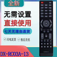 适用于Dynex电视机遥控器 DX-RC02A-12 DX-RC03A-13 DX-26L100A