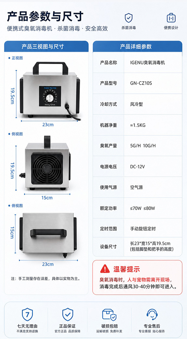 Car ozone generator car sterilization disinfection formaldehyde removal odor disinfection machine household disinfection ozone machine