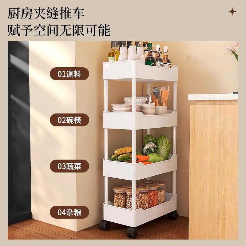 夹缝置物架落地多层厨房窄缝隙卫生间浴室零食小推车冰箱侧收纳架|undefined