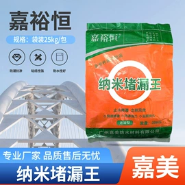 防水涂料;填、堵漏剂;其他工程机械