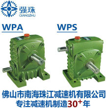 珠江强珠牌蜗轮蜗杆减速机波箱变速机WPA135/WPS155 175 200 250