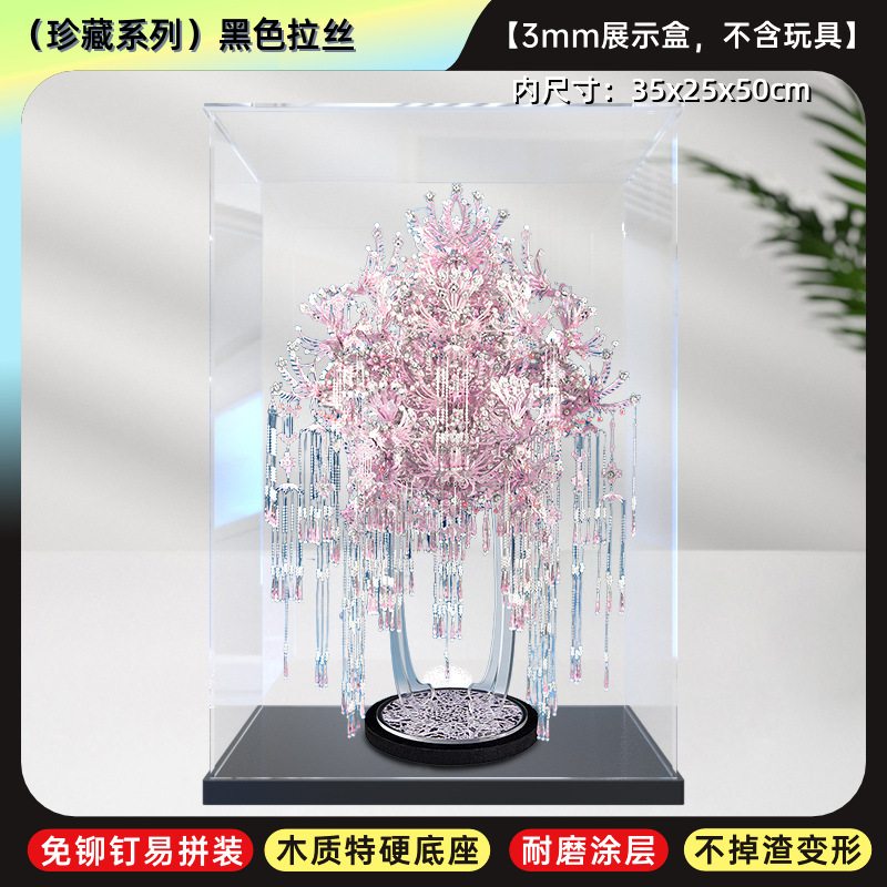 适用拼酷粉黛二十二凤冠粉冠粉红色凤冠收纳展示盒透明防尘罩子|undefined