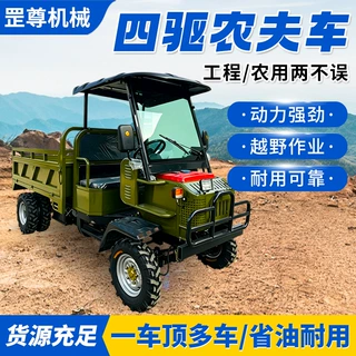 定制四驱农用农夫车果园液压自卸运输车山区泥泞路工程自卸爬山虎