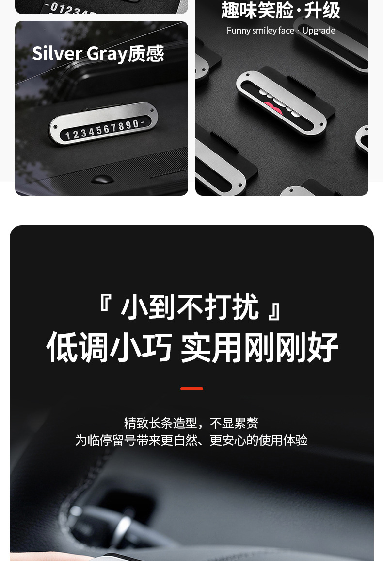 【New Product】Temporary Parking Number Plate Funny Creative Phone Number Plate Car Decoration Simple Moving Car Card