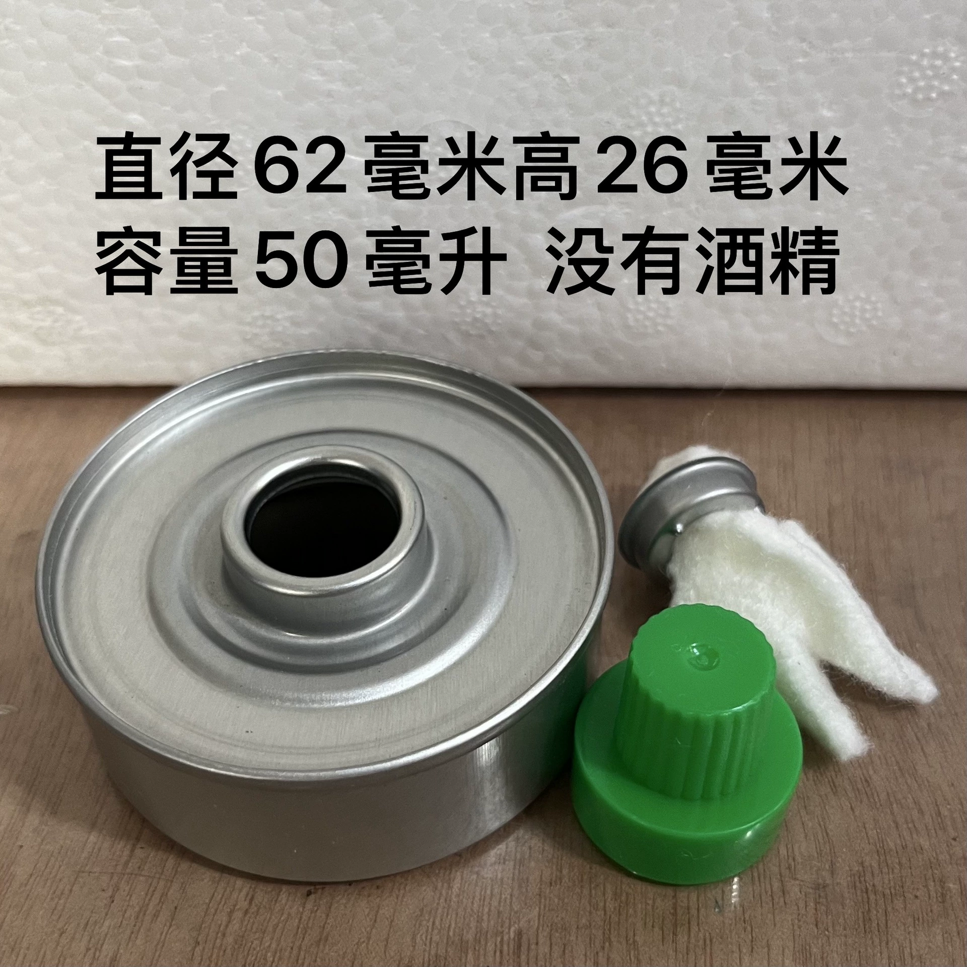 50 спиртовая Лампа диаметром 62 мм высота 27 мм Полная может гореть 60 минут этот продукт не содержит спирта