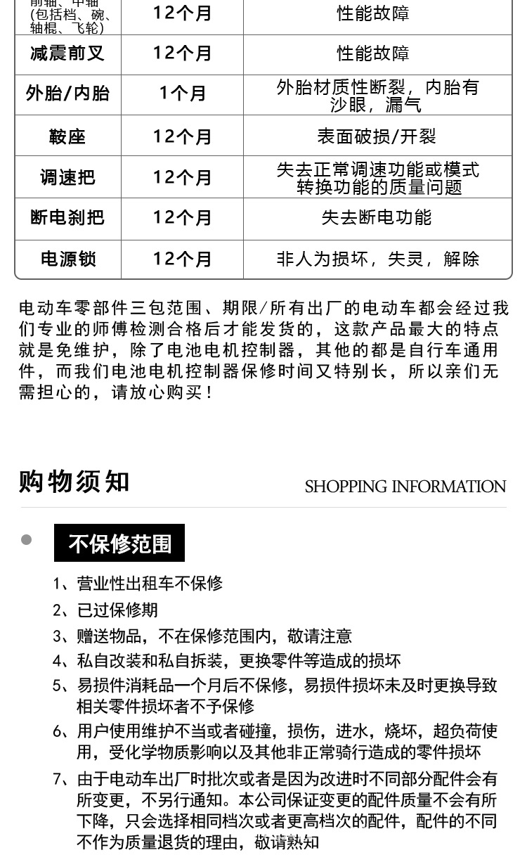 详情页_22.jpg