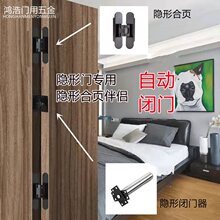 隐形门闭门器隐藏家用房门木门暗藏十字铰链辅助器弹簧自动关门器