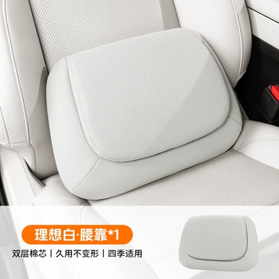 Headrest Ergonomic Dual Pillow Core for - silicone-anti-fouling-leather-acy319-ideal-white-single-lumbar-support-original-car-interior-versatile