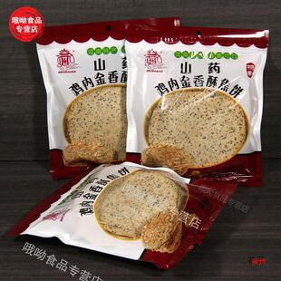 ɽș�u�Ƚ���s�Z����x֥���̱���ɺóԽ�����ʳ����ĥ���