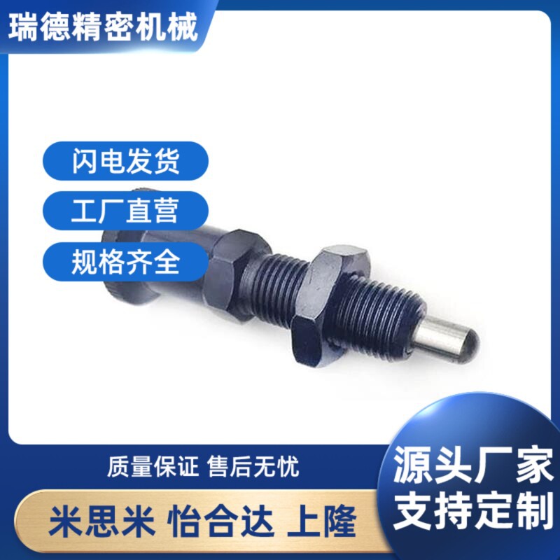 复位型旋钮柱塞 弹簧分度销 PXAN PXKN 5 6 8 10 替代MISUMI