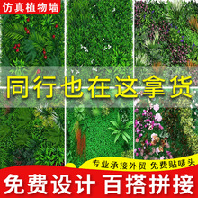 跨境仿真植物墙绿植背景墙户外绿植墙造景假绿植墙面装饰摆件批发
