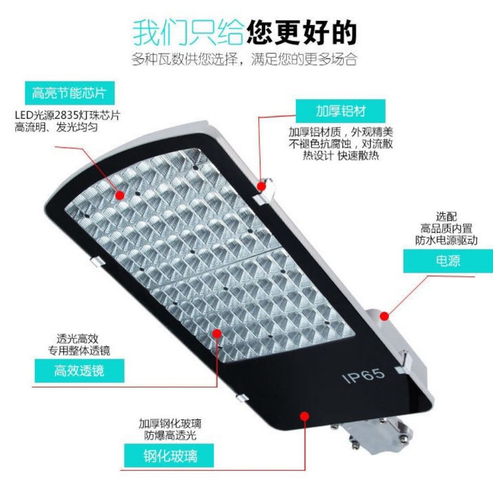新款LED节能路灯市电220伏户外专用超强亮度超高防水低耗环保