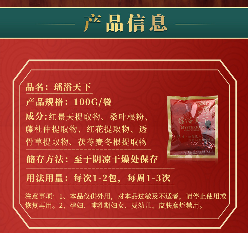 瑶浴天下---副本_02