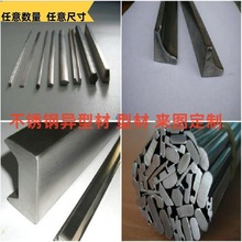 厂家不锈钢型材304铜铝异型材生产异型来图冷拉定制不锈钢异型材