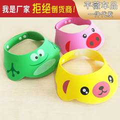 New Thickened Children's Shampoo Hat Adjustable Four Gears Cartoon Hat Baby Shampoo Hat Infant Bath Hat