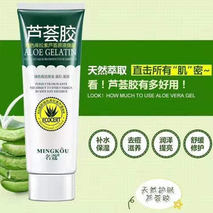 Aloe Vera Gel Hydrating and Moisturizing Skin Care Products Female Male Cream Gel