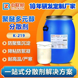 涂料分散剂;分散剂;润湿剂