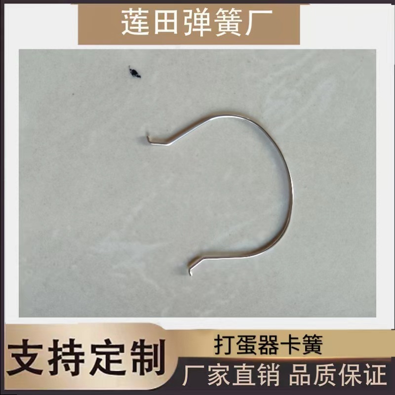 304不锈钢卡簧  打蛋器弹簧  奶泡头弹簧  厂家直销