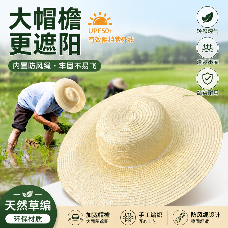 Outdoor Rainproof Hat, Summer Farmer's Large-Brimmed Straw Hat, Chinese Dream Plastic Sunshade Hat, Rural Tea-Picking Hat