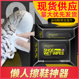 Shoe polishing wipes 30 pieces tissue white shoes decontamination whitening tissue leather care cleaning disposable toilet paper