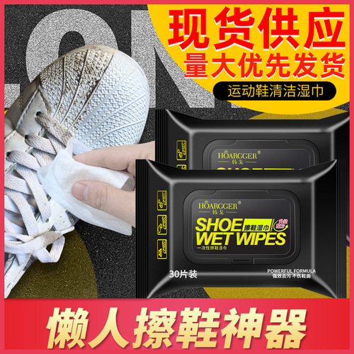 30 pieces of shoe polishing wipes, white shoe cleaning wipes, whitening paper towels, leather care cleaning, no-wash toilet paper
