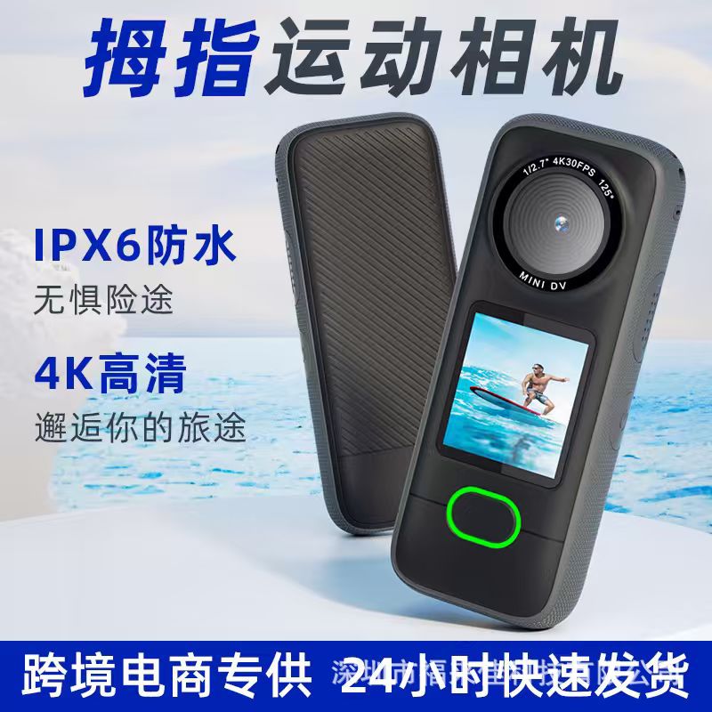 跨境4K口袋拇指相机高清拍摄触屏WiFi连接第一视角运动摄像机工厂