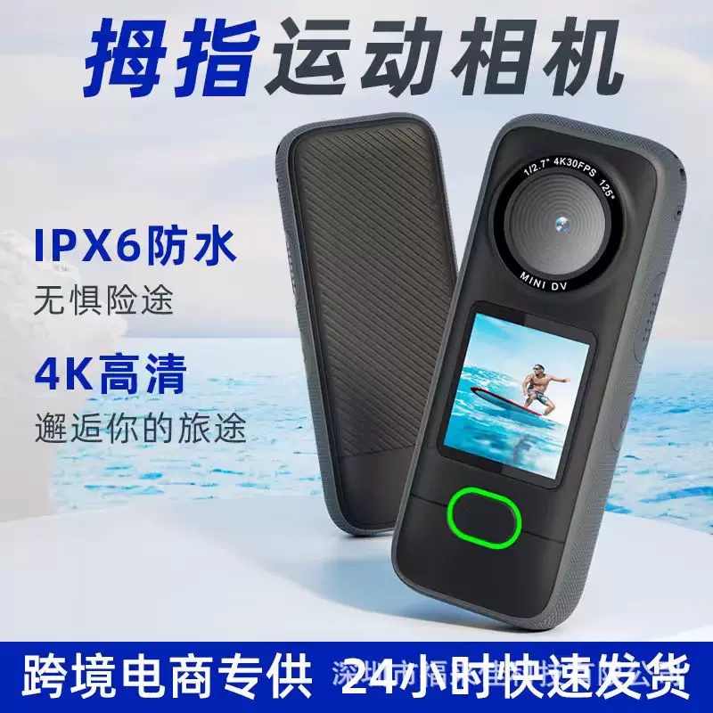 跨境4K口袋拇指相机高清拍摄触屏WiFi连接第一视角运动摄像机工厂