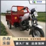 农用工地搬运自卸三轮车
