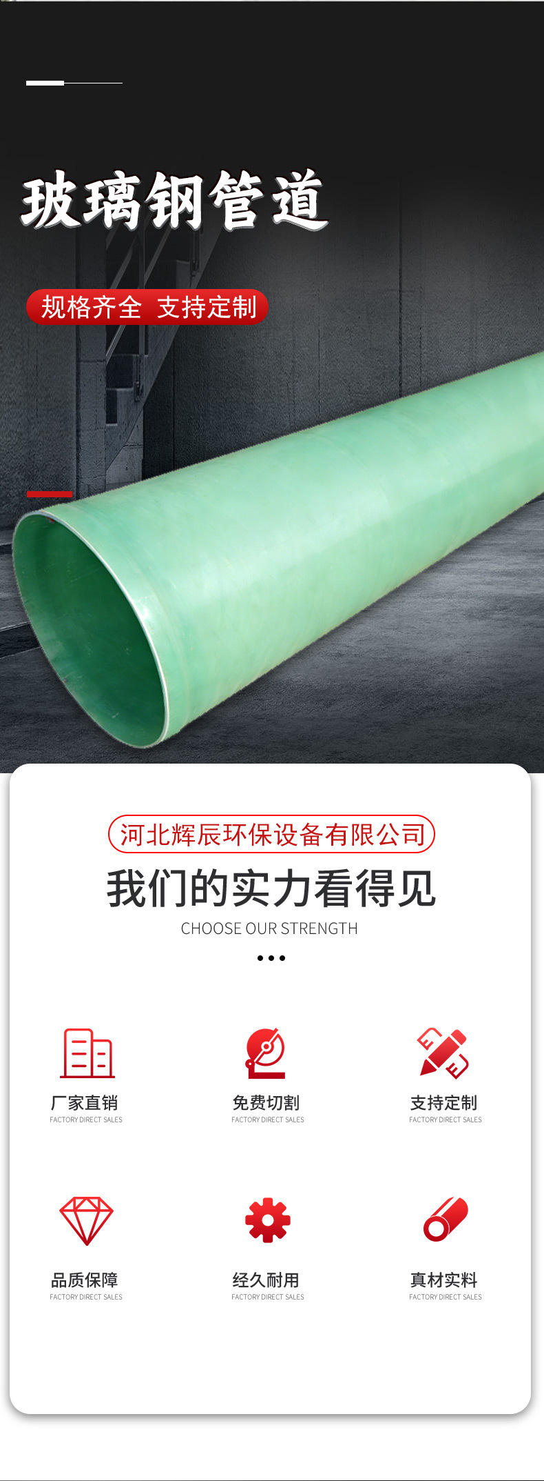Трубопровод стеклопластиковый Huichen Fiberglass стандарт